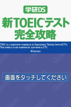 Gakken DS - Shin TOEIC Test Kanzen Kouryaku (Japan) screen shot title